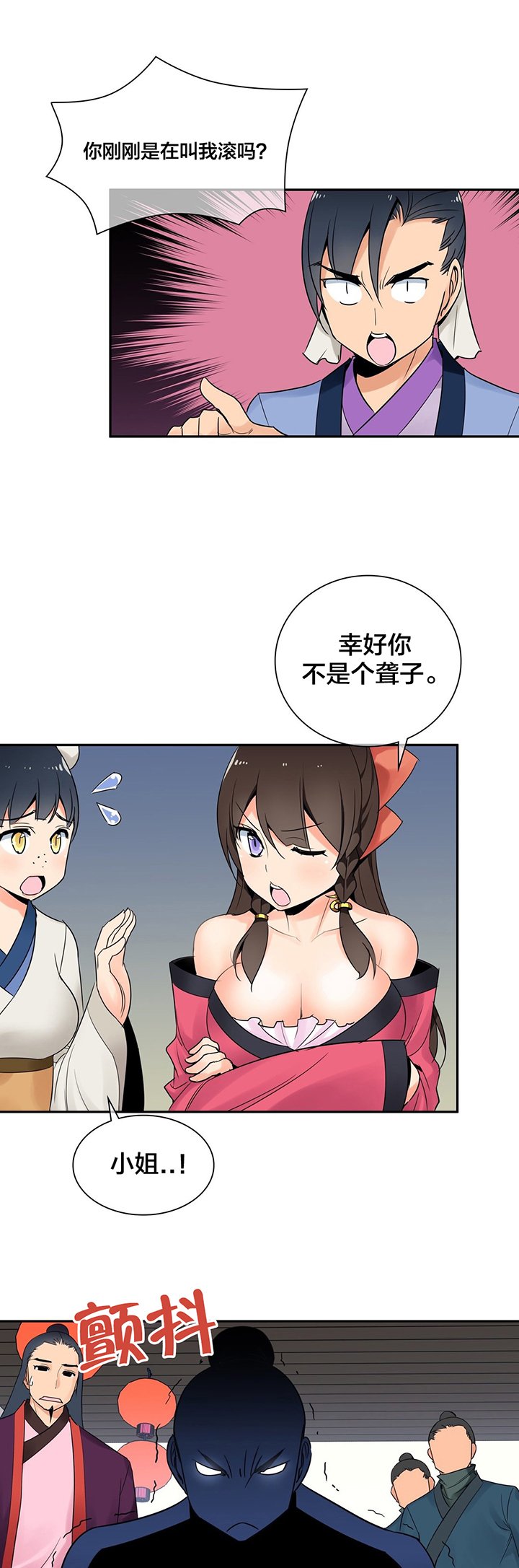 第25章：争执