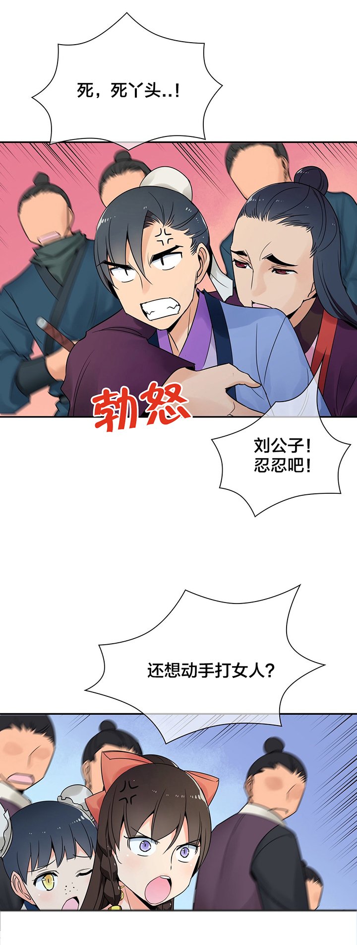 第25章：争执