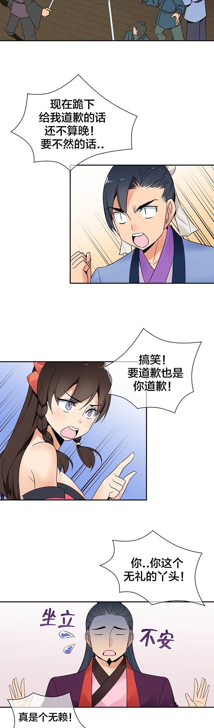 第26章：再次相助