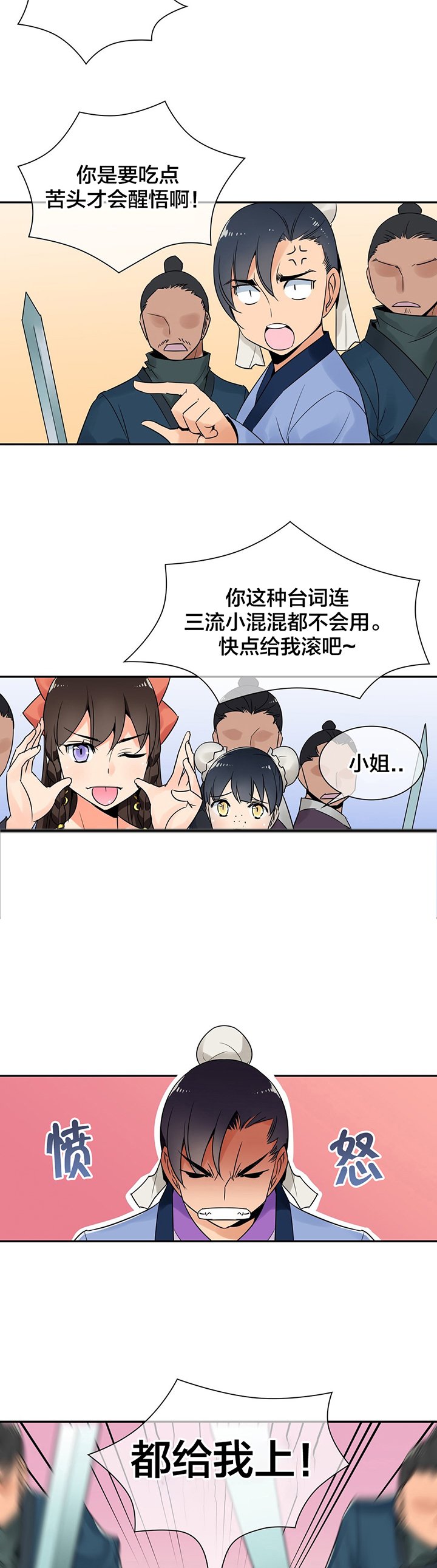 第26章：再次相助