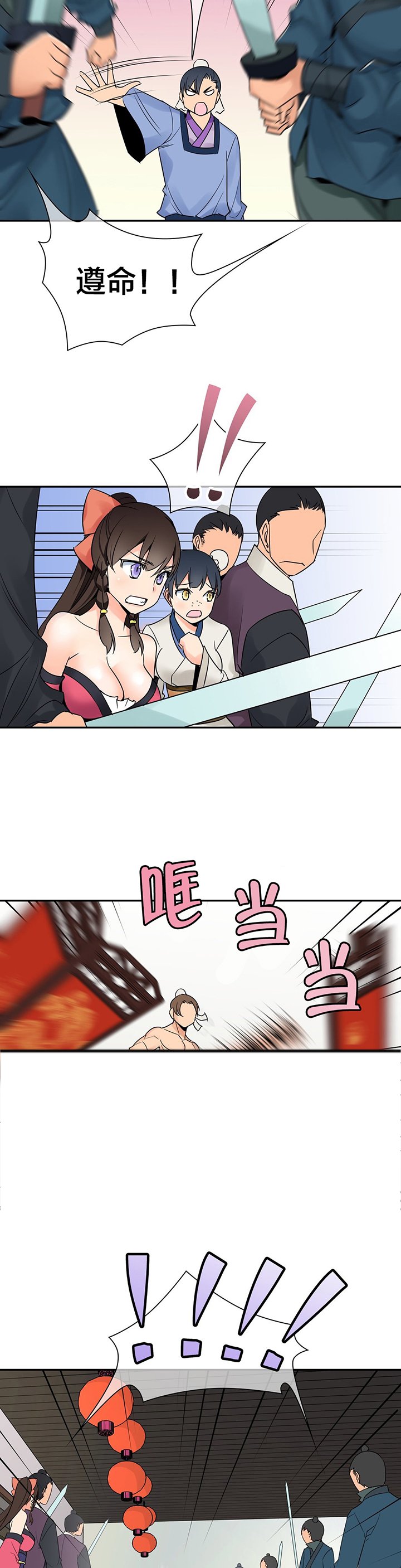 第26章：再次相助