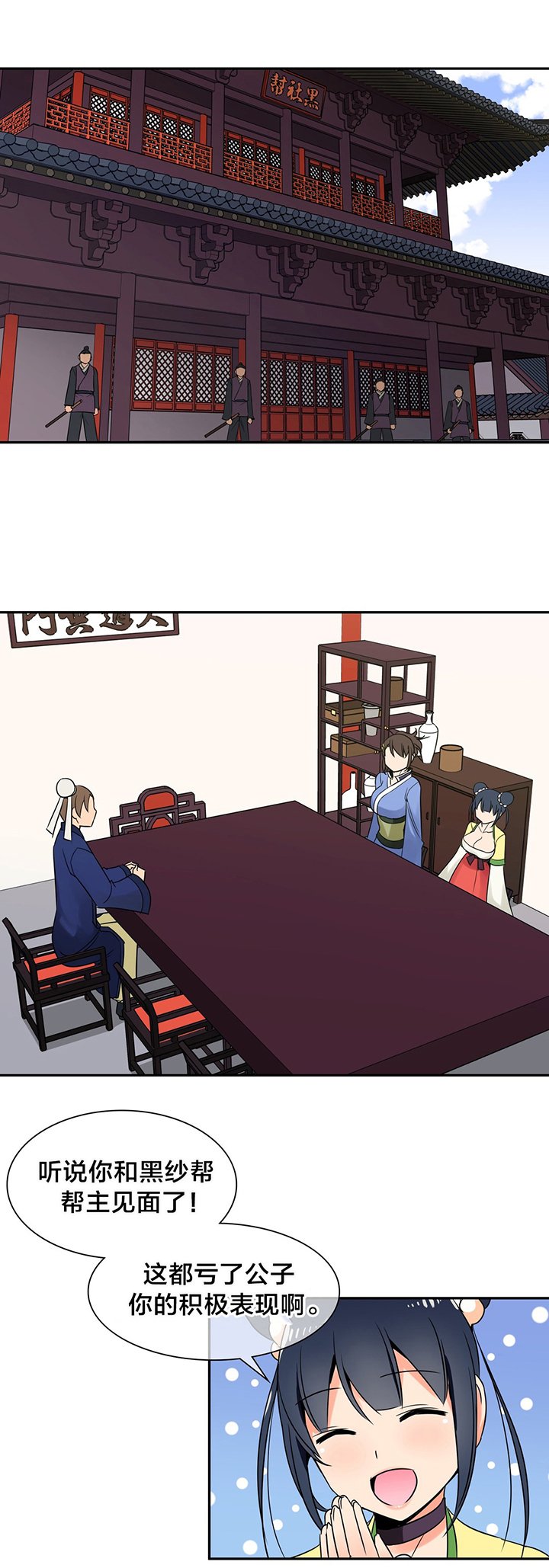 第27章：奖赏