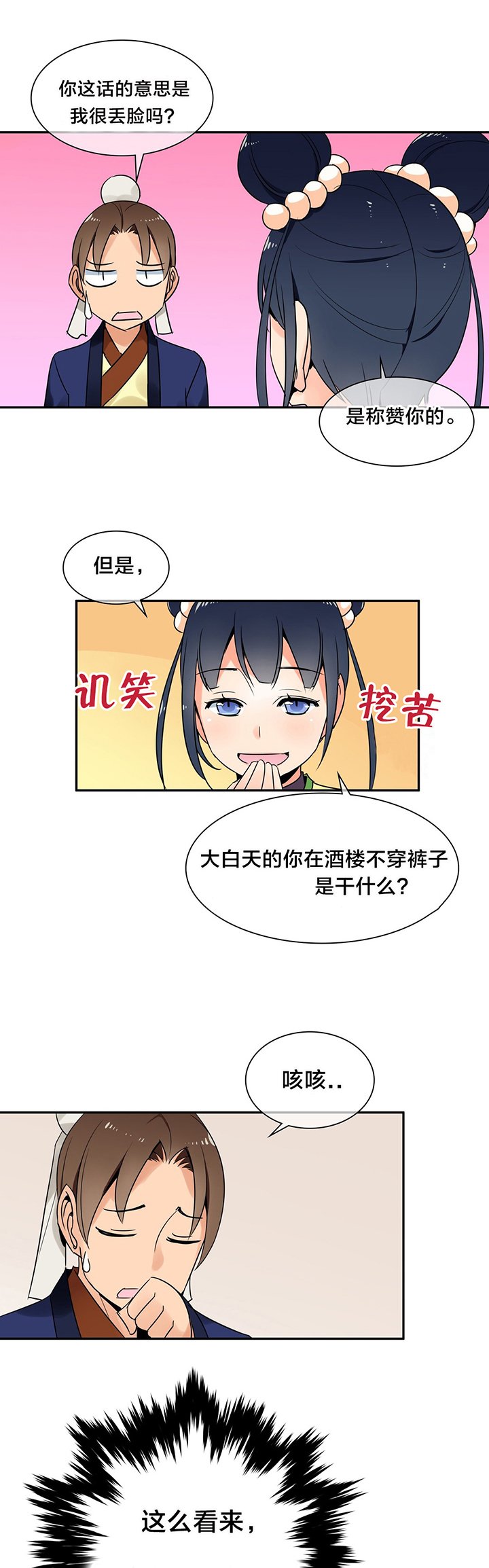 第27章：奖赏