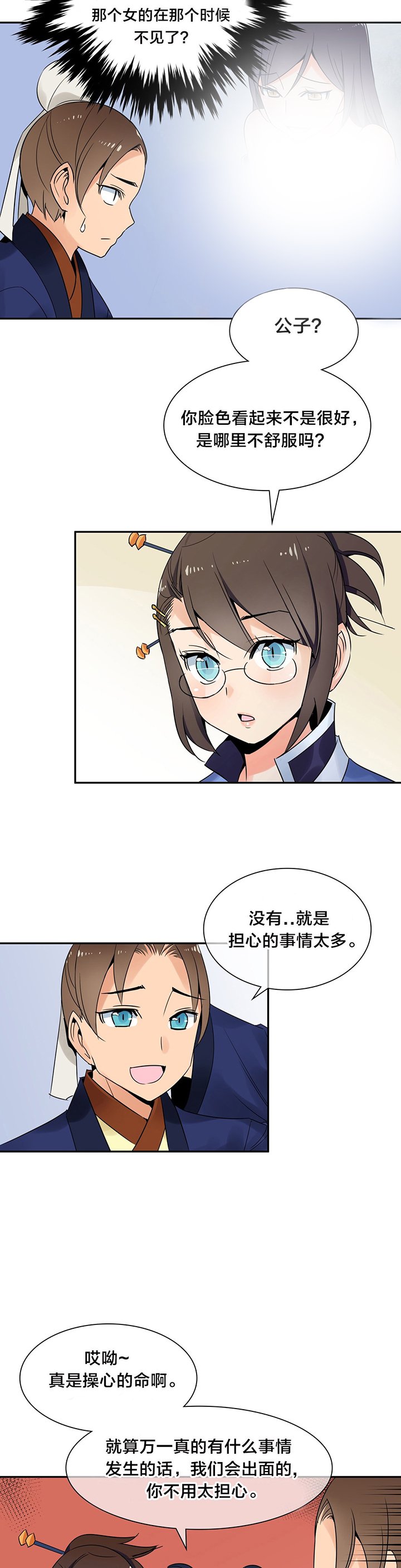 第27章：奖赏