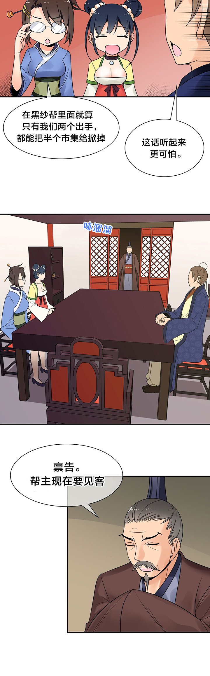 第27章：奖赏