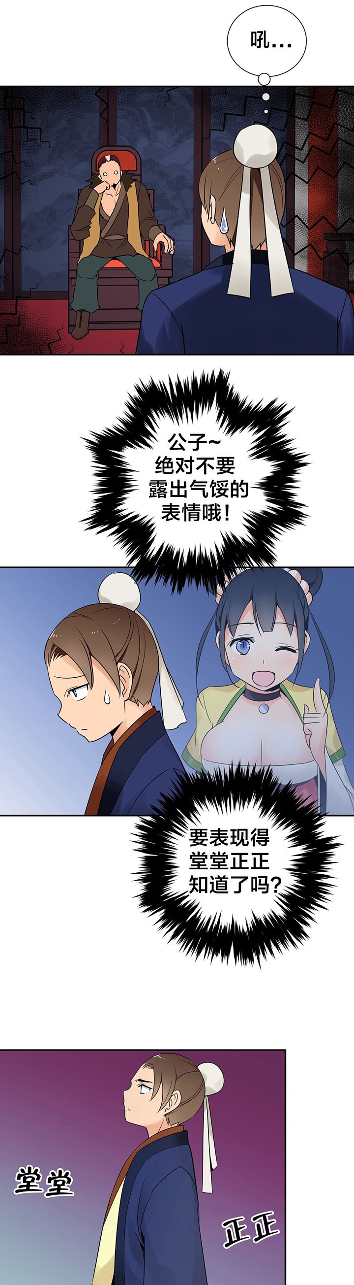 第27章：奖赏