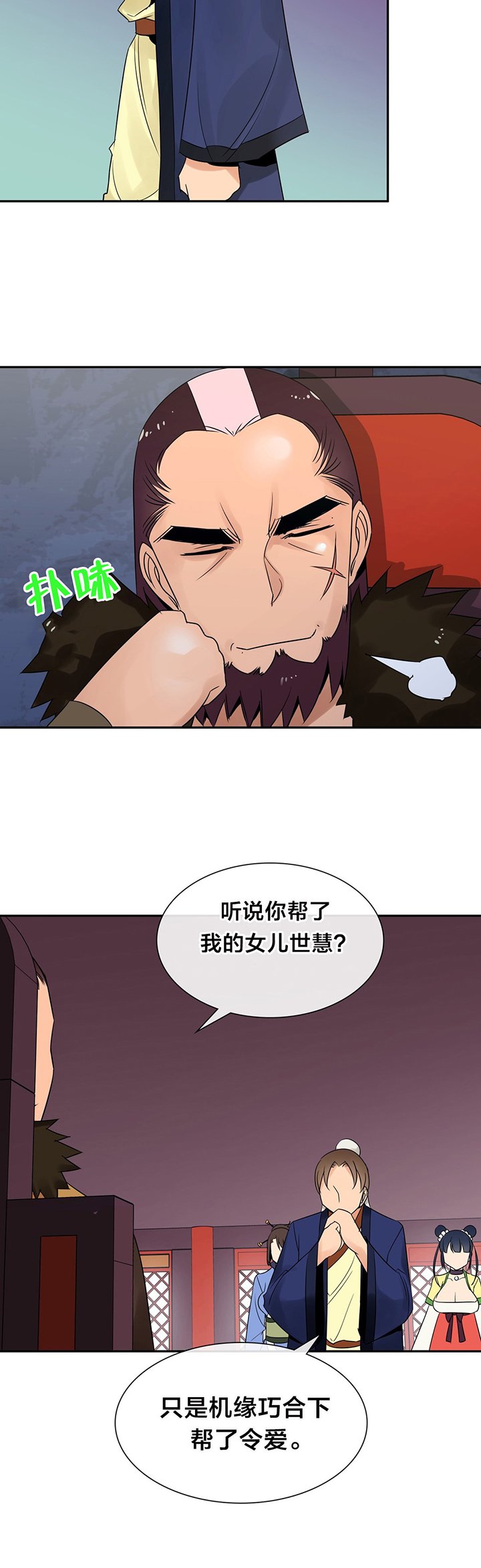 第27章：奖赏