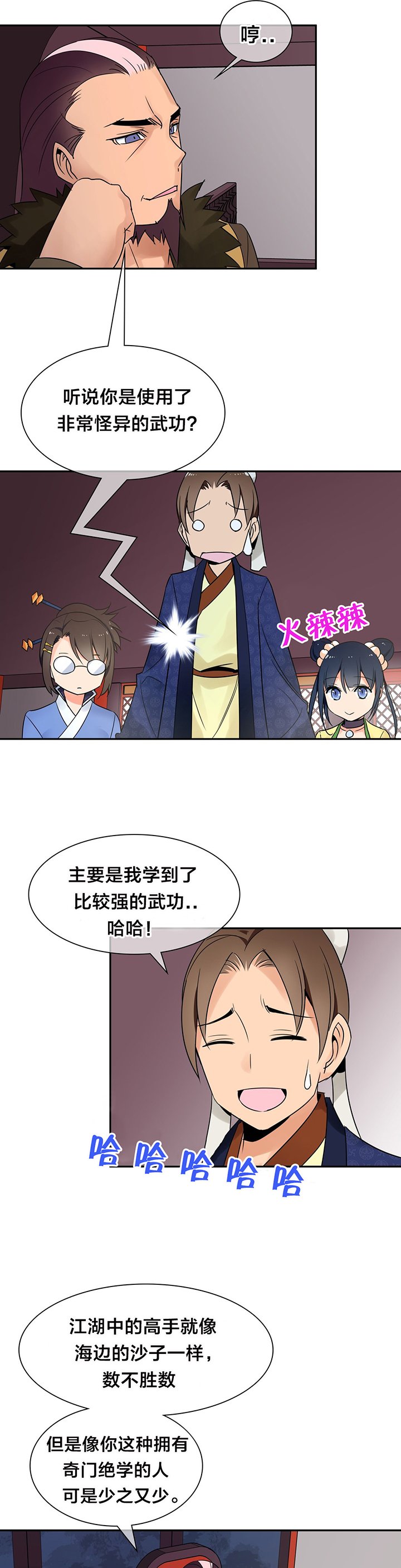 第27章：奖赏
