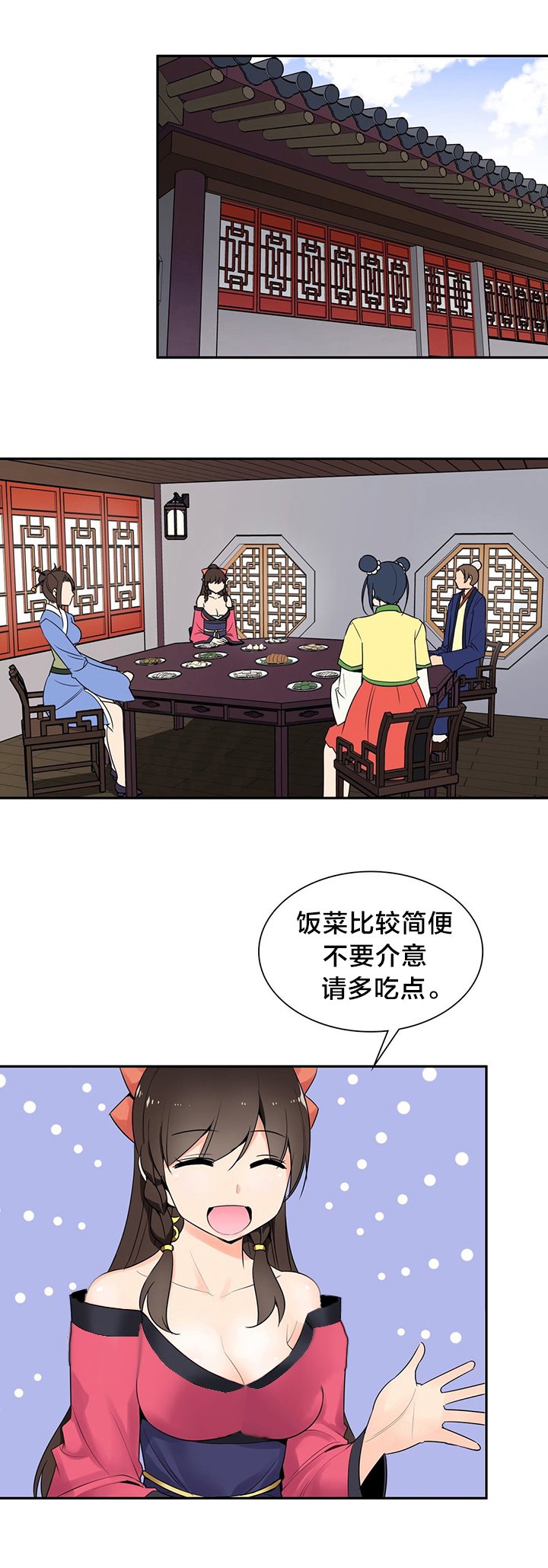 第28章：正式认识