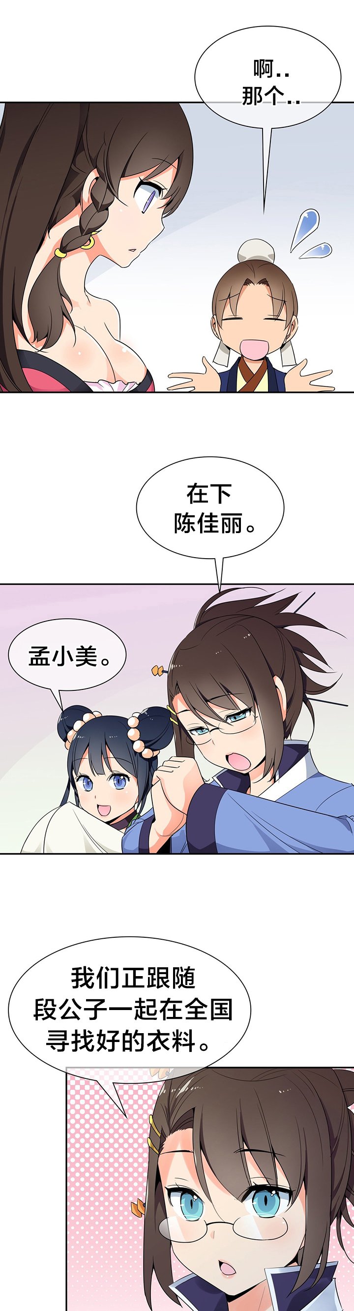 第28章：正式认识