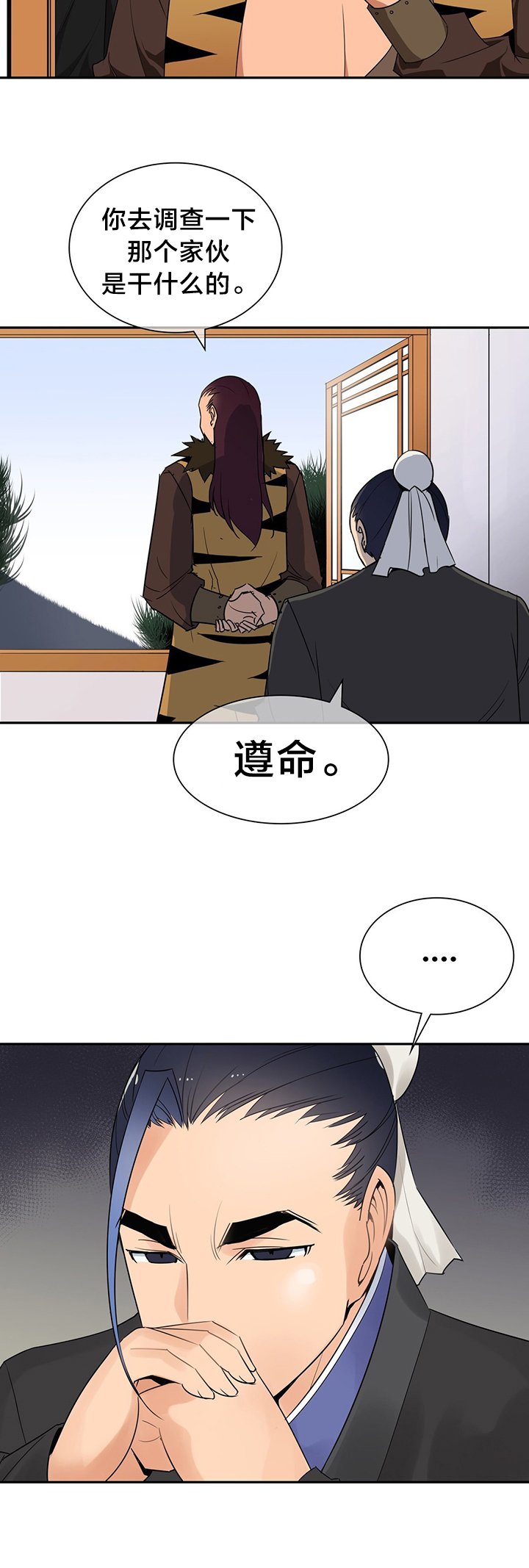 第29章：暗中调查