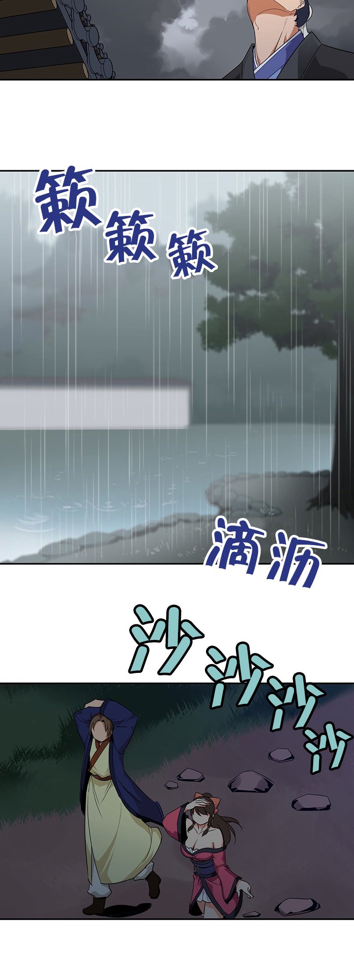 第29章：暗中调查
