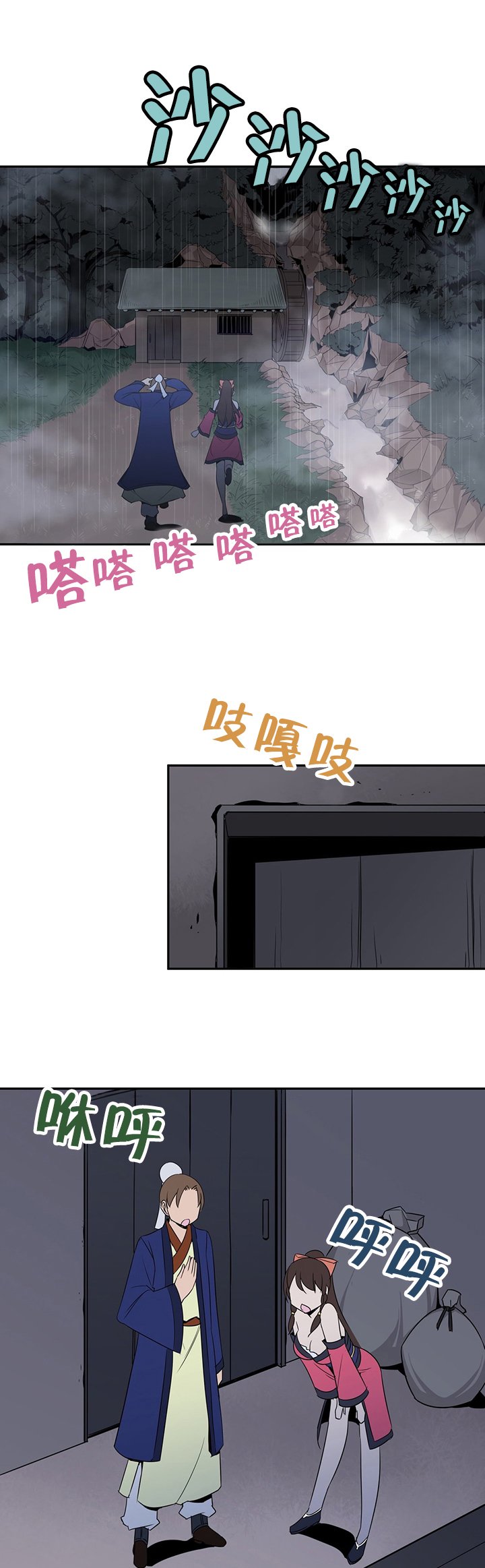 第29章：暗中调查