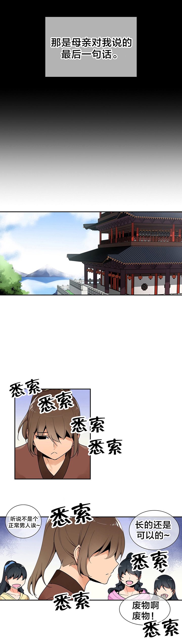 第3章：身世