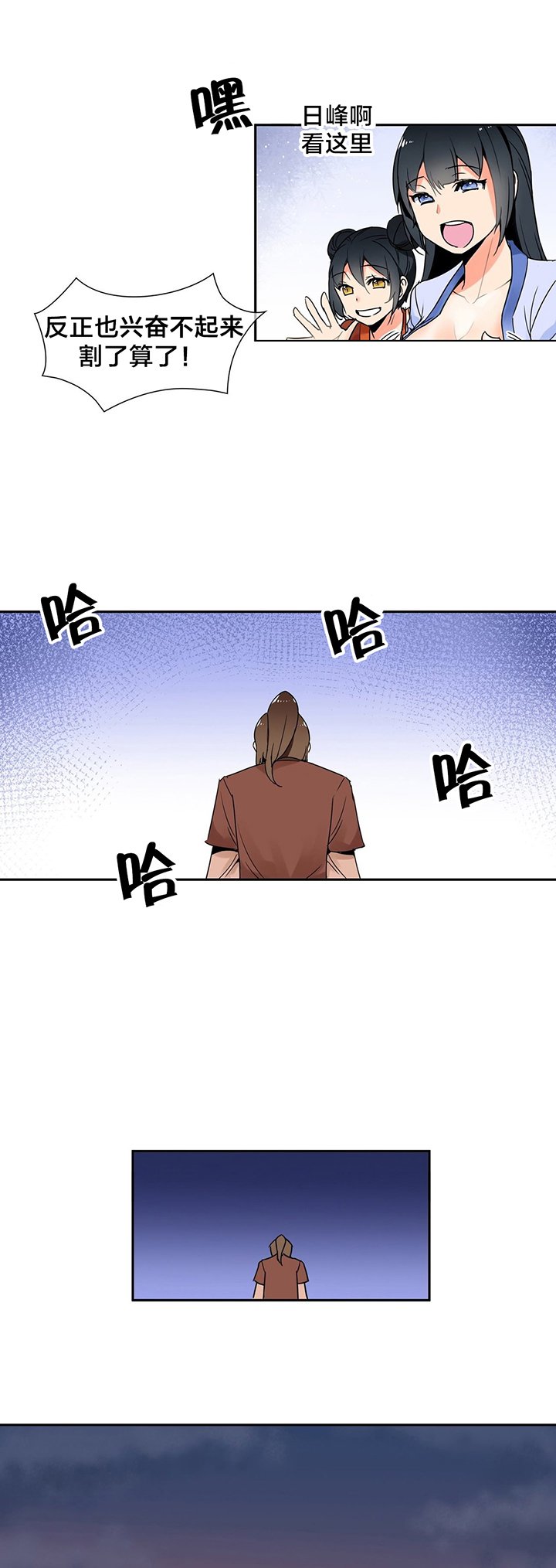 第3章：身世