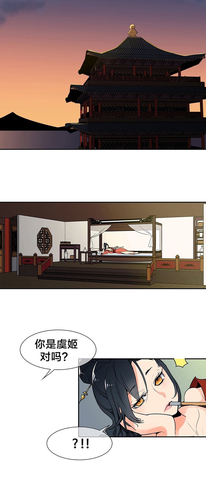 第3章：身世