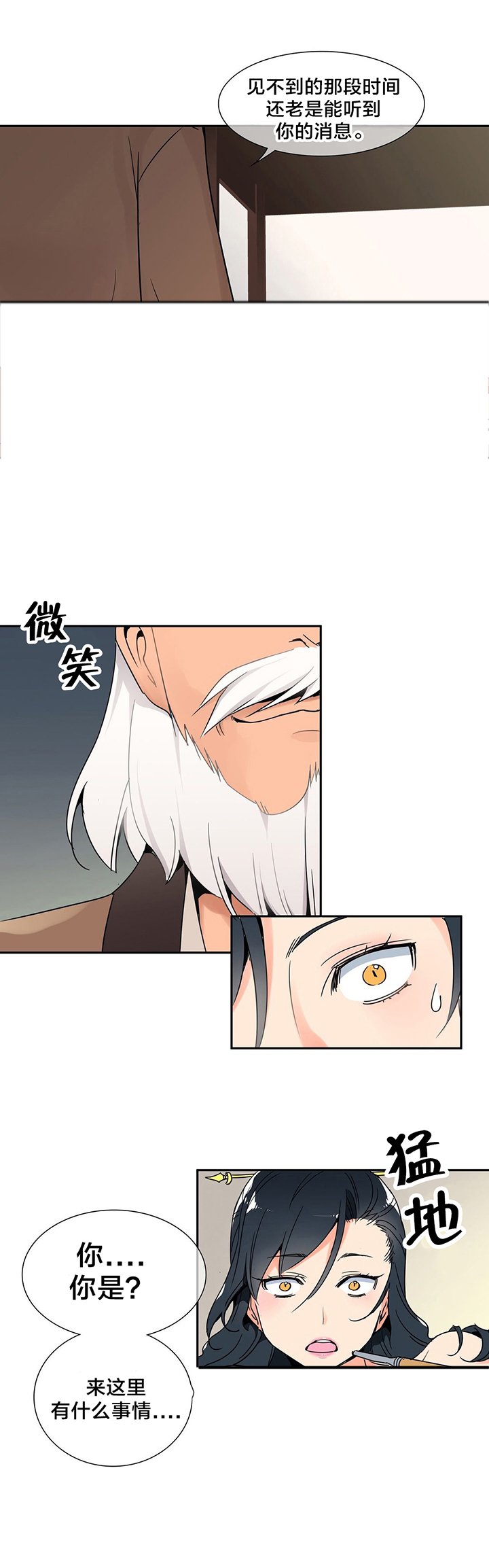 第3章：身世