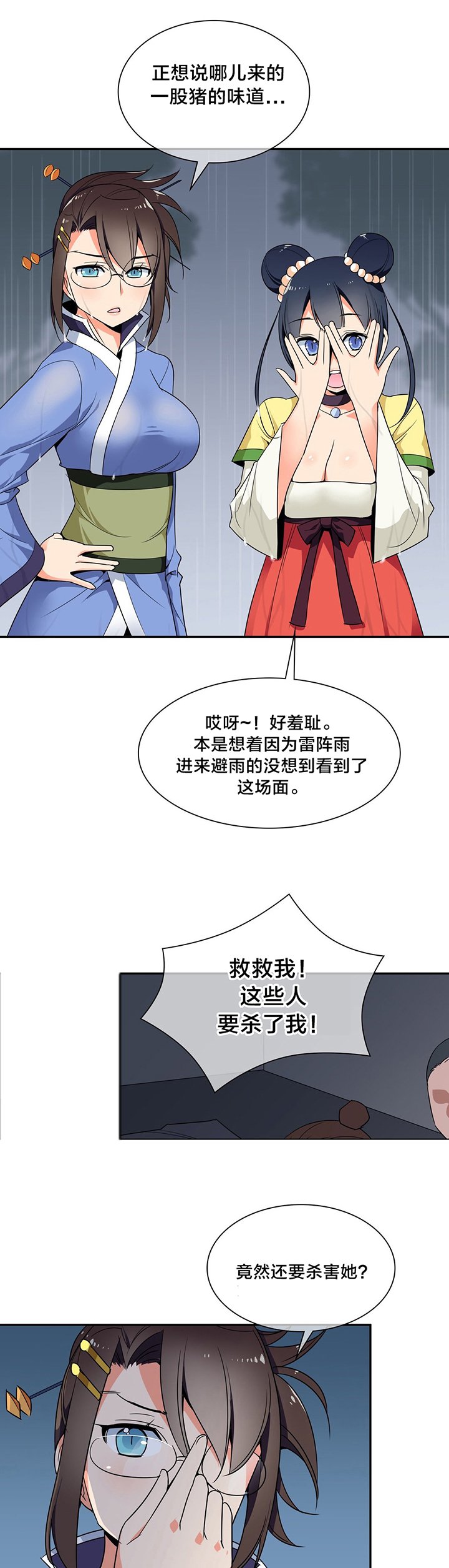 第30章：机会