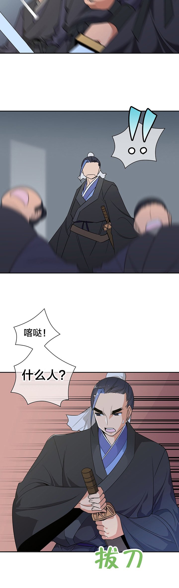 第31章：阴谋破碎