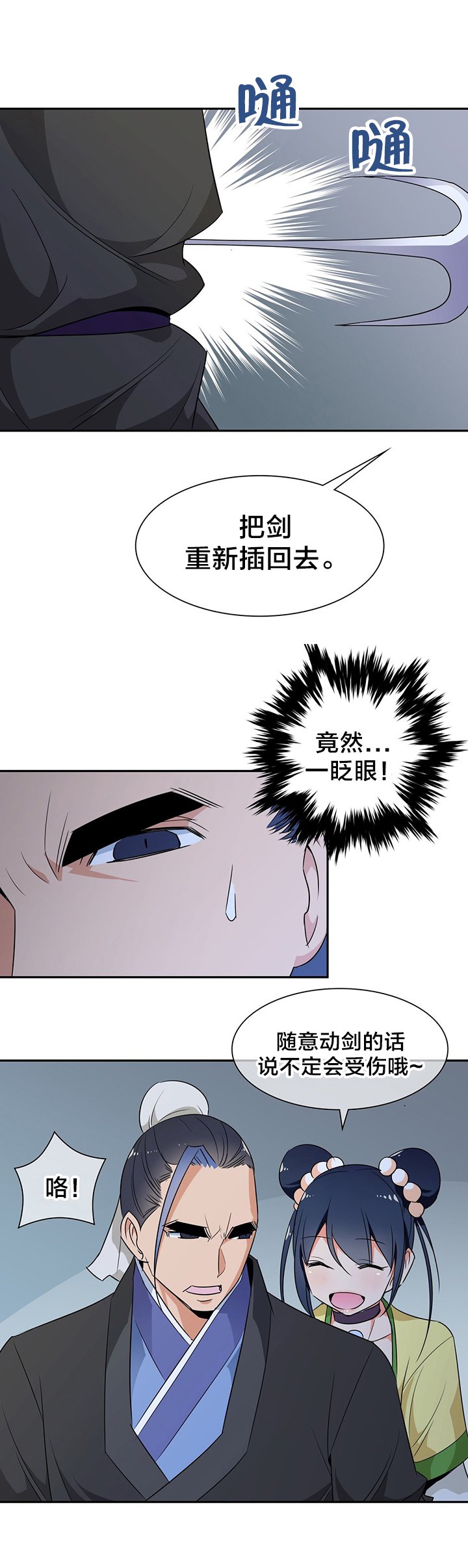 第31章：阴谋破碎