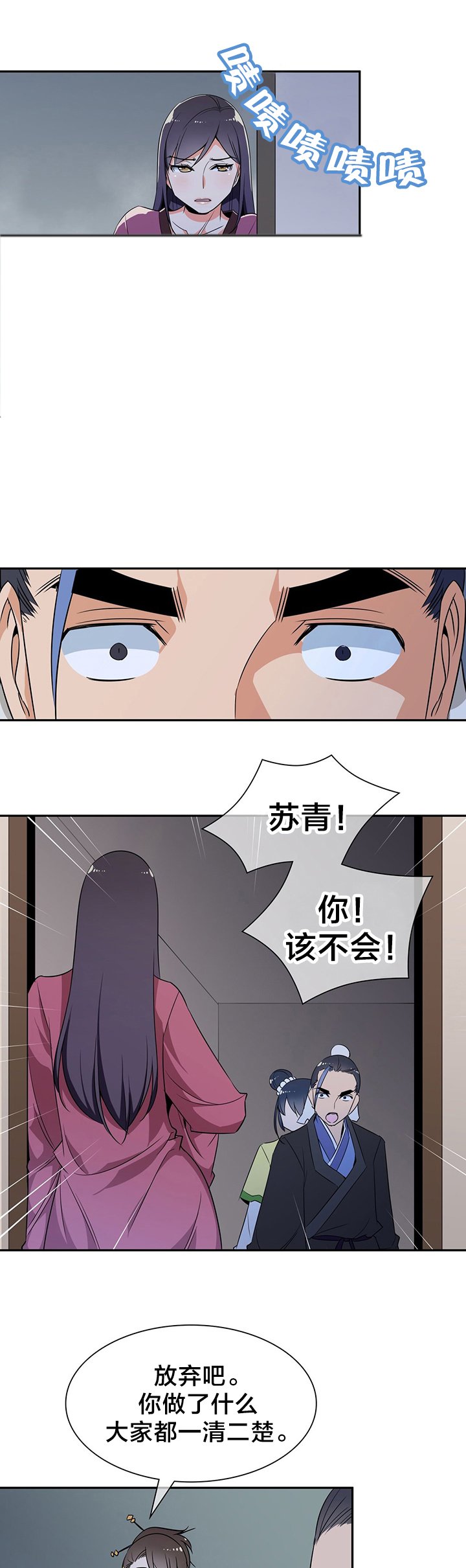 第31章：阴谋破碎