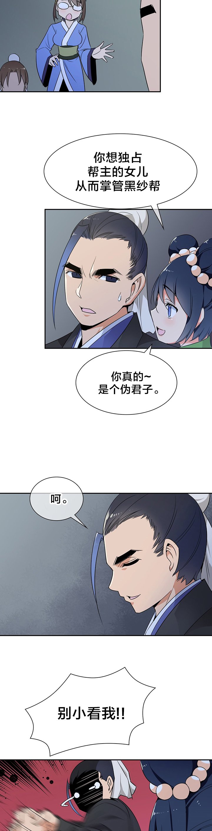第31章：阴谋破碎