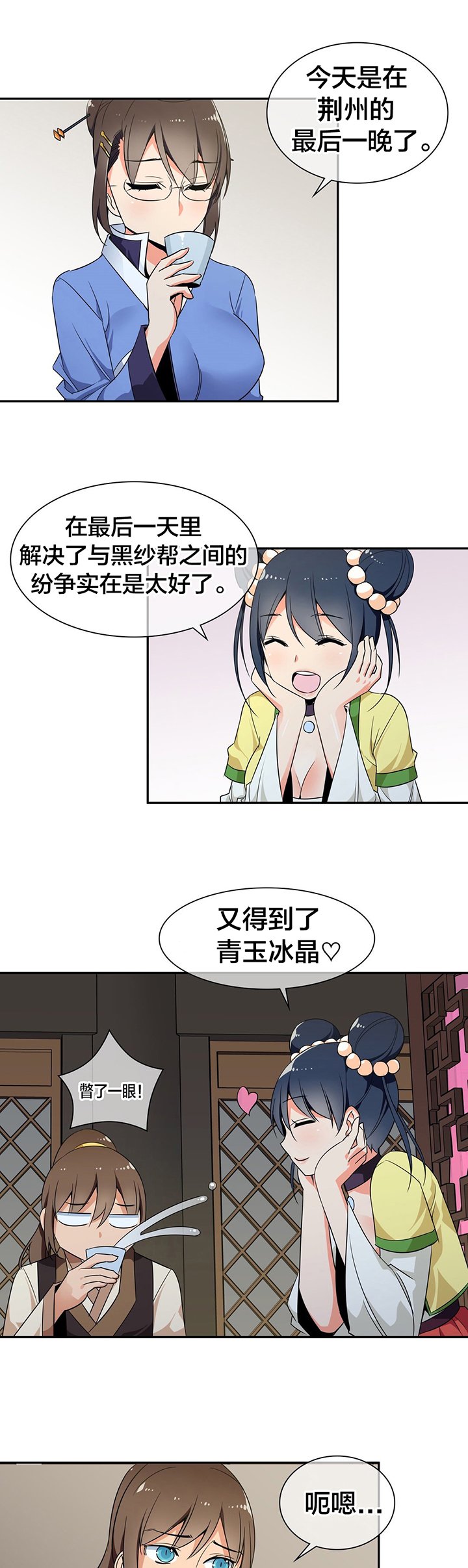第32章：负责