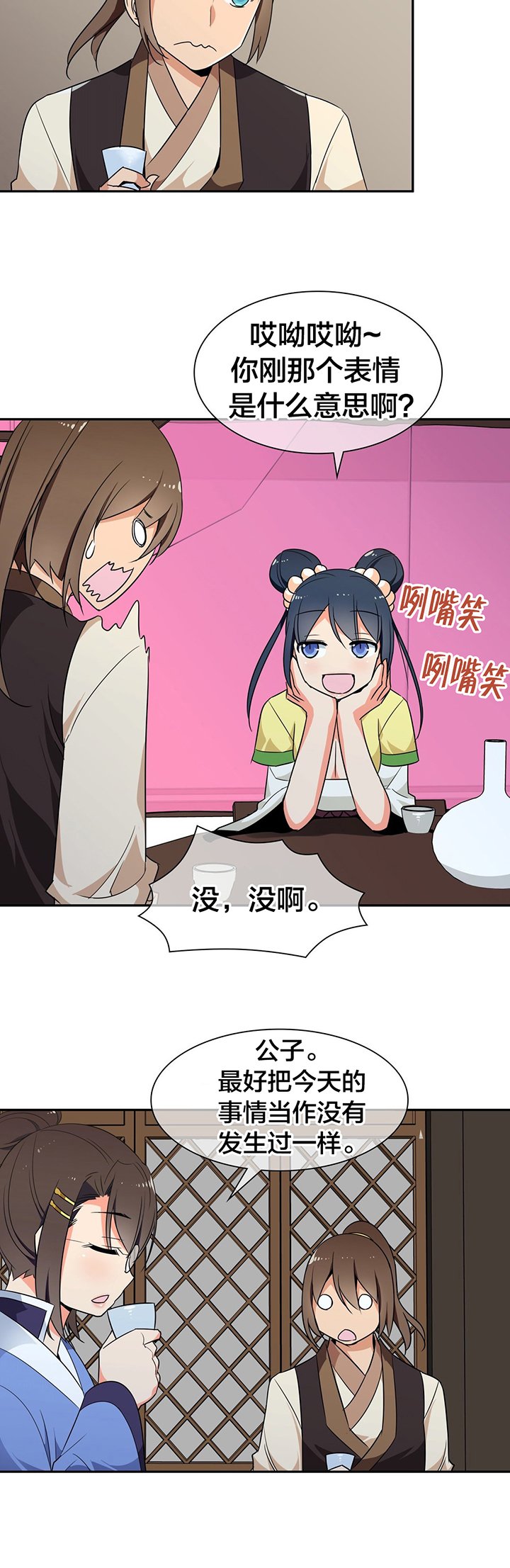 第32章：负责