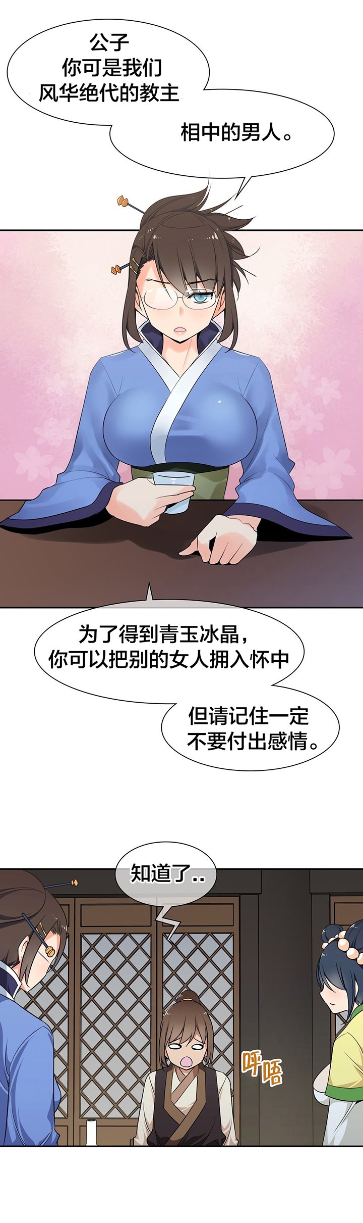 第32章：负责
