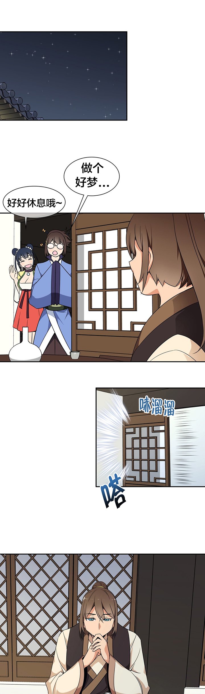 第32章：负责