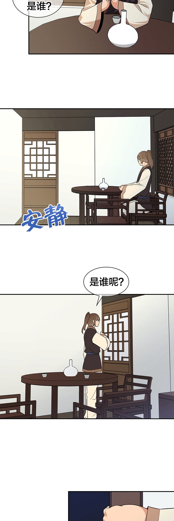 第32章：负责