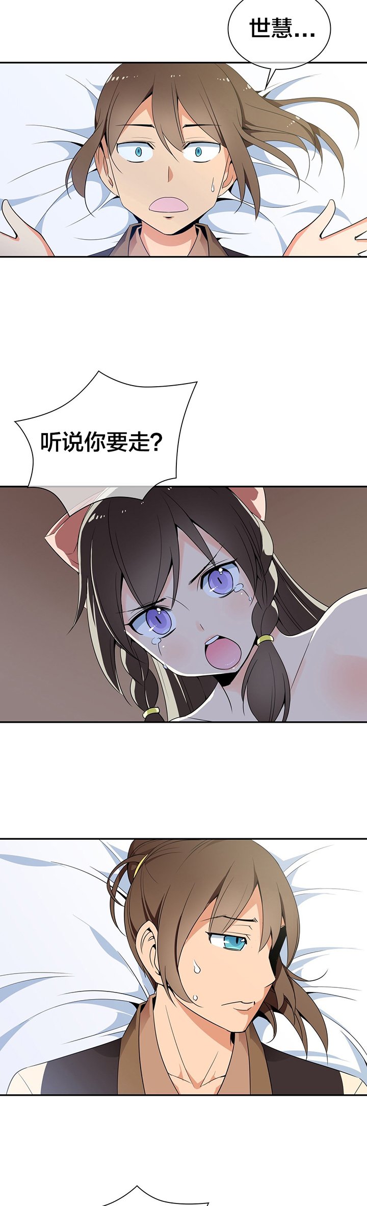 第32章：负责