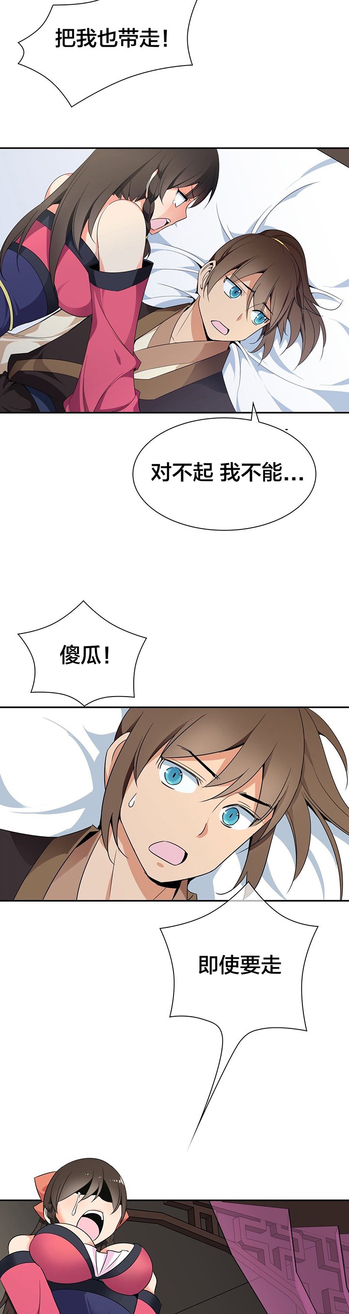 第32章：负责