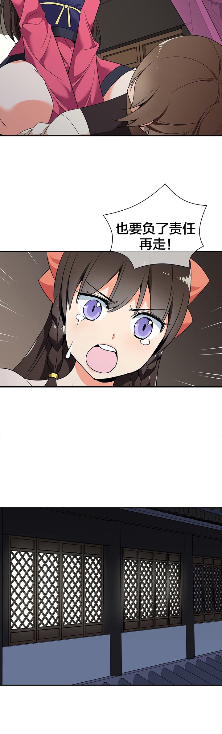 第32章：负责