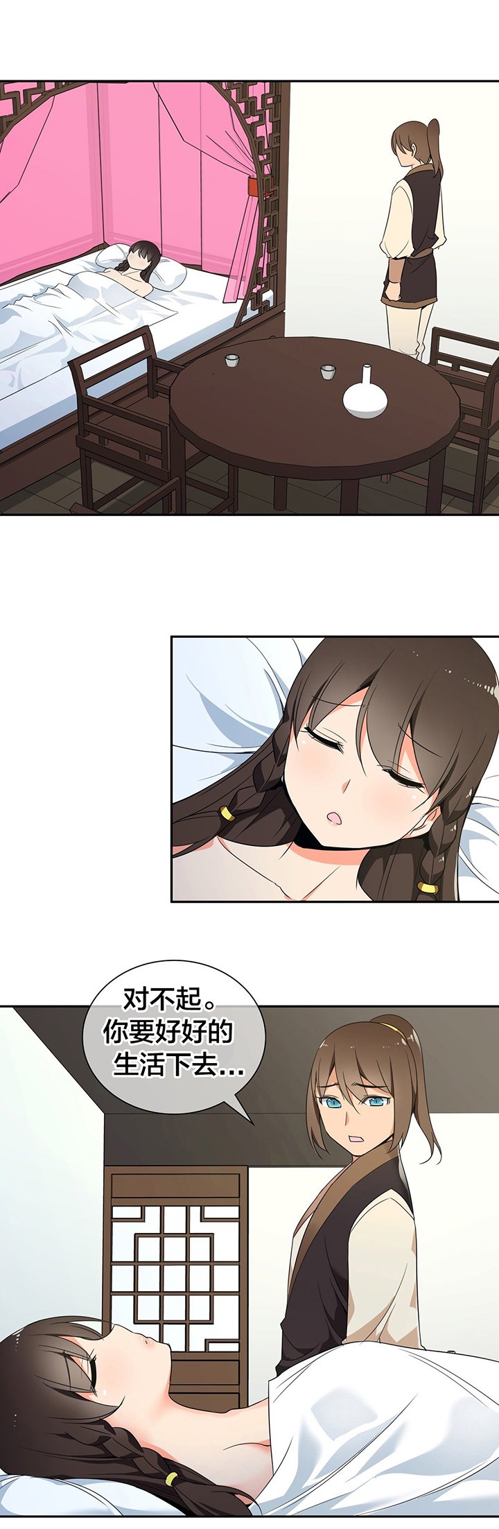 第33章：再见