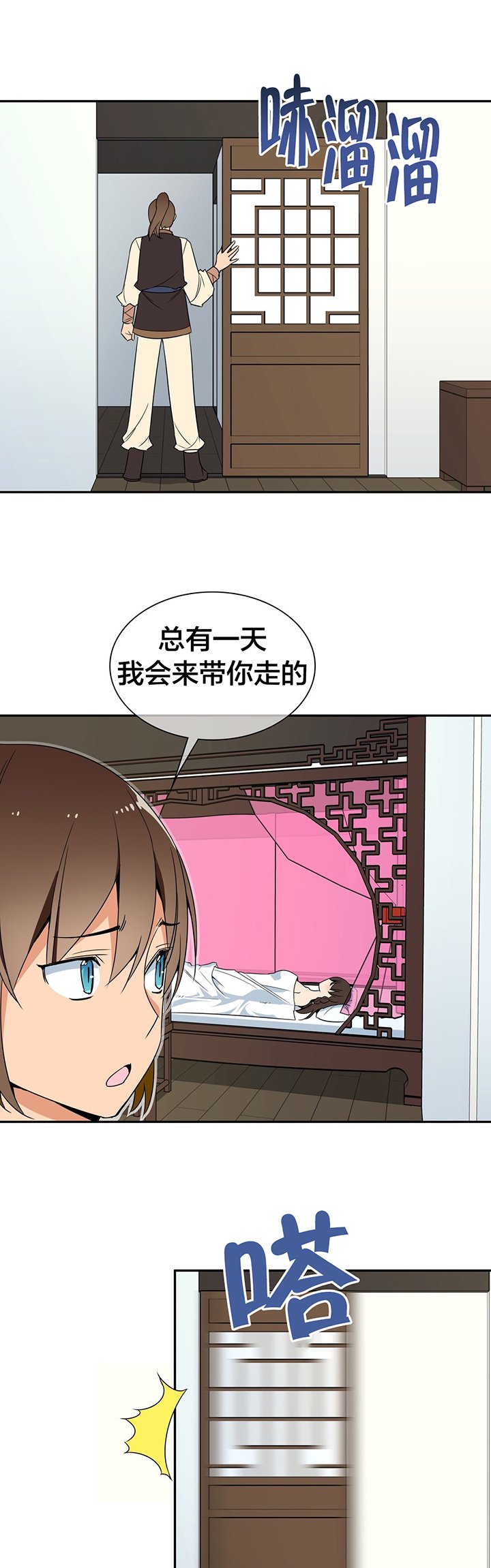 第33章：再见