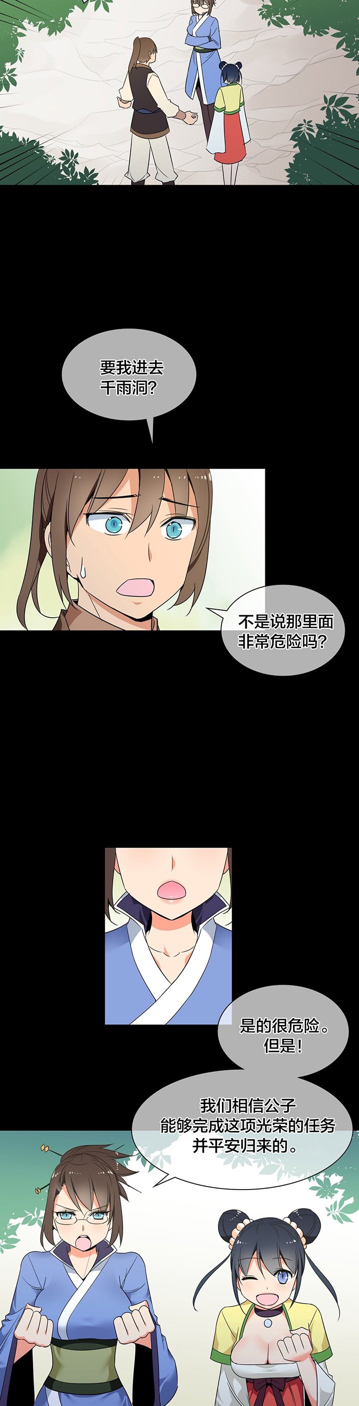第34章：唐若英