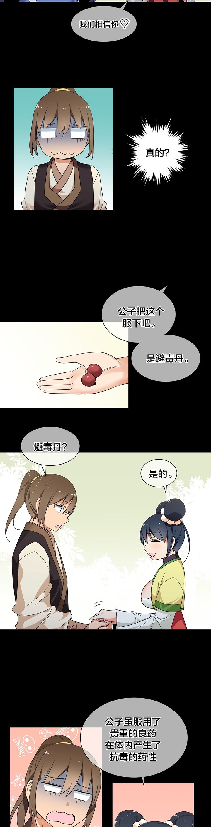 第34章：唐若英