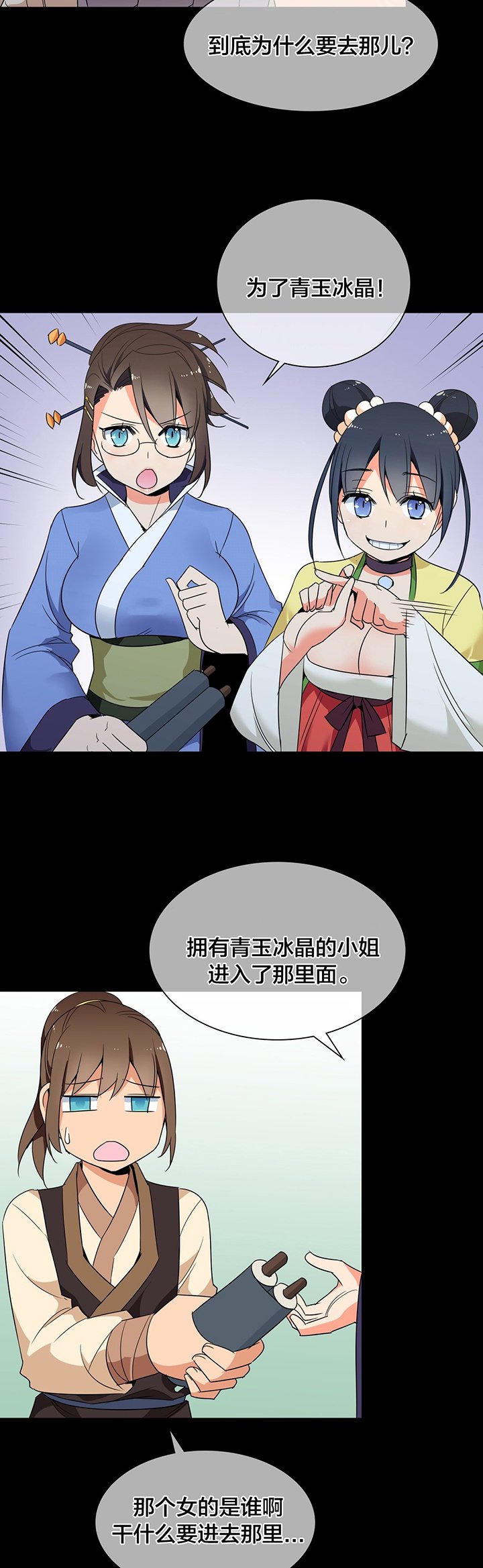 第34章：唐若英