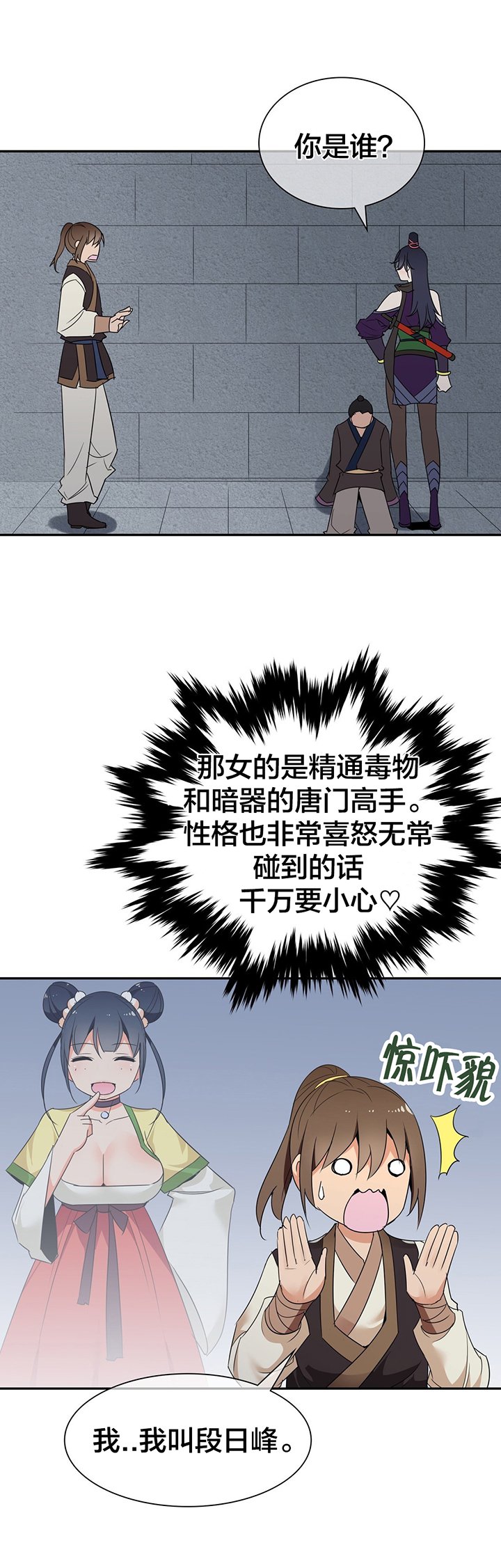 第35章：跟随