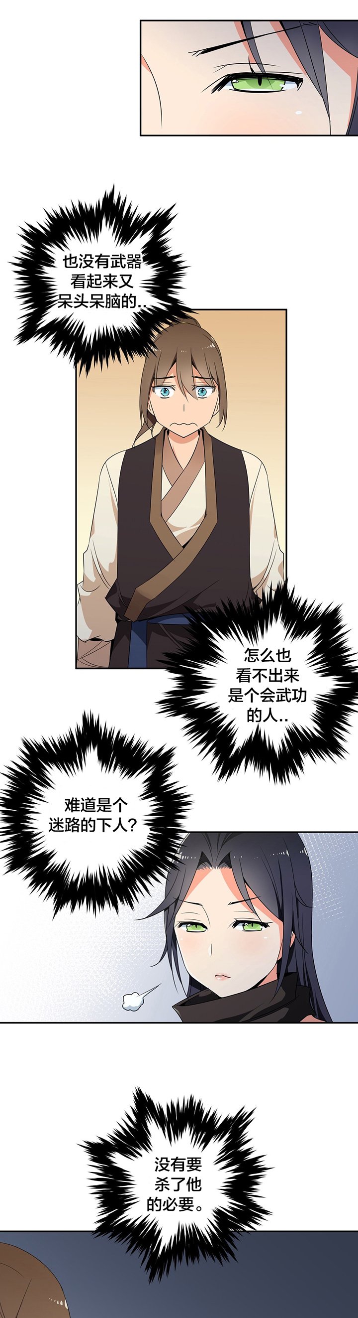第35章：跟随
