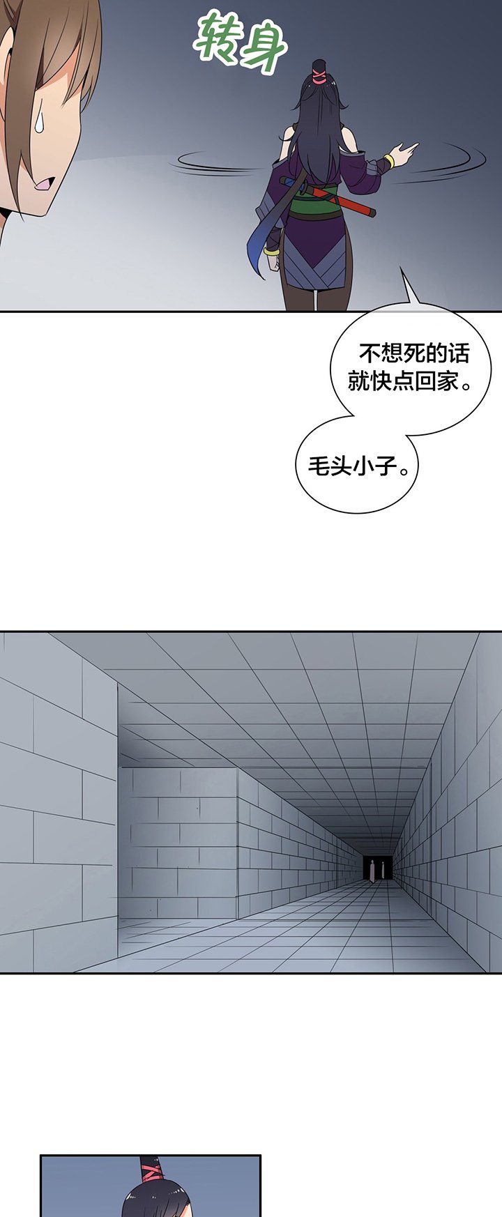 第35章：跟随