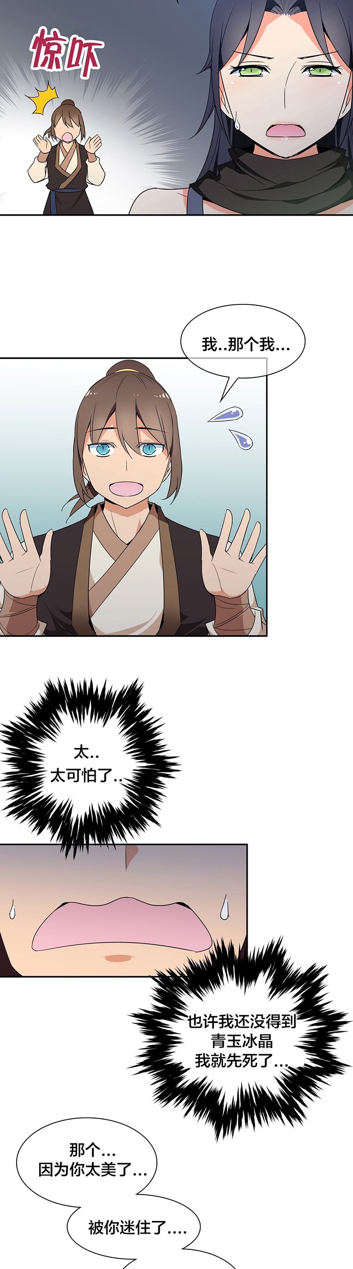 第35章：跟随
