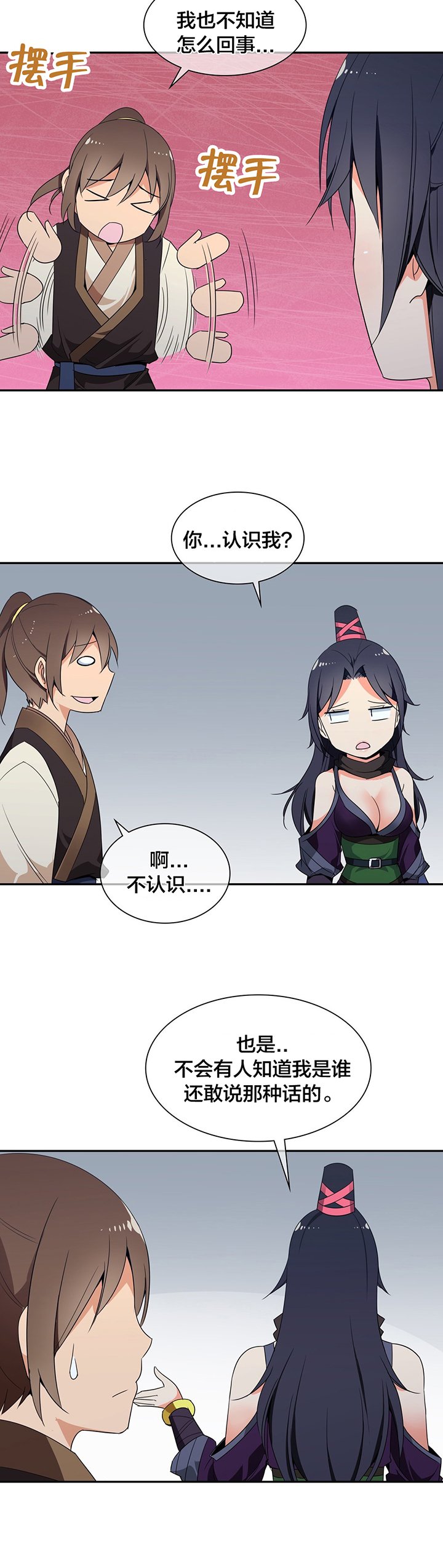 第35章：跟随