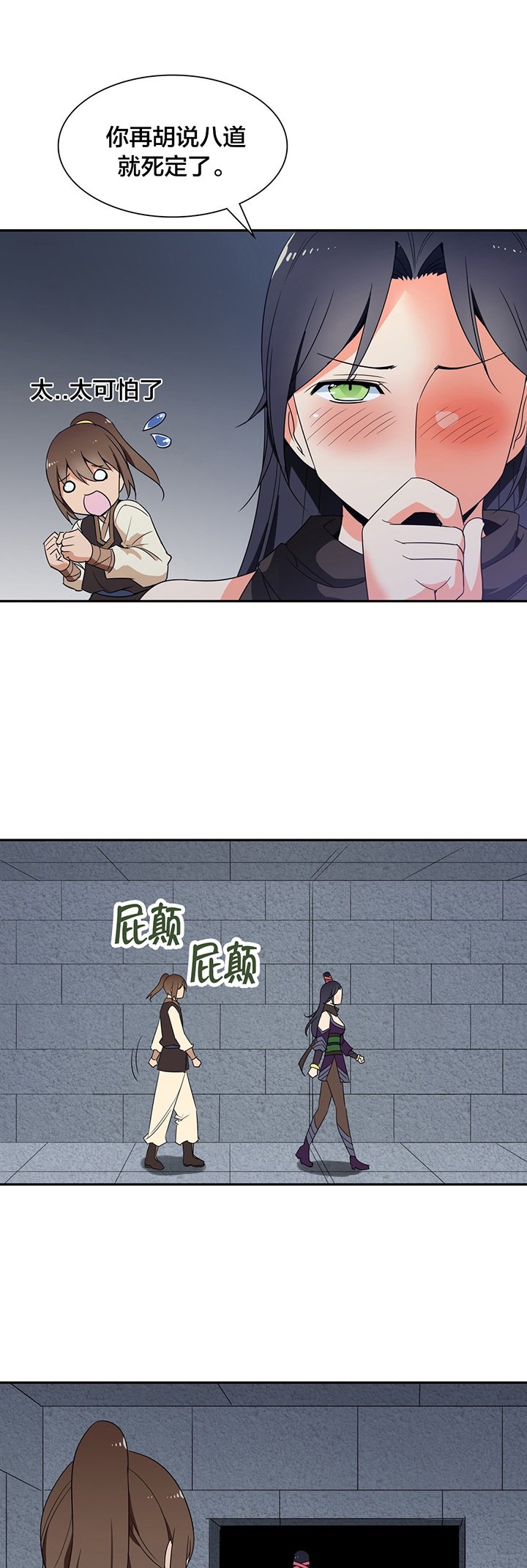 第35章：跟随