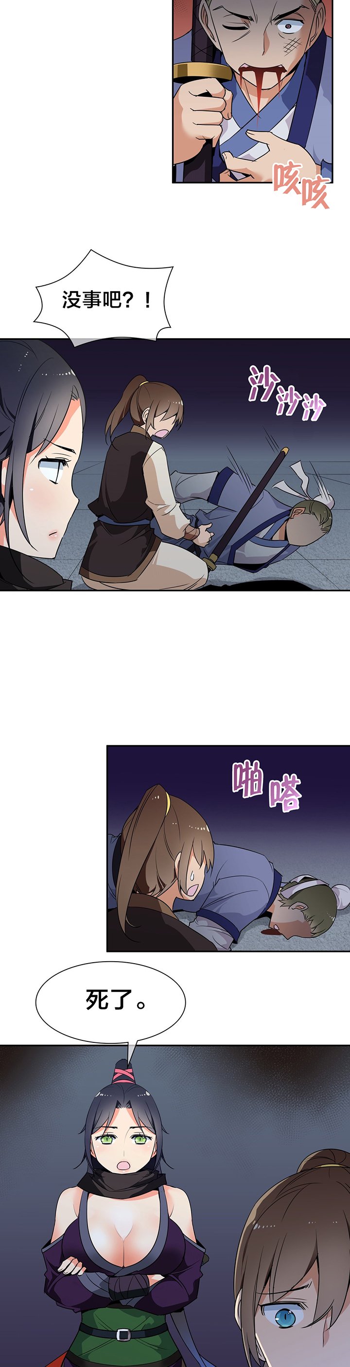 第36章：解毒