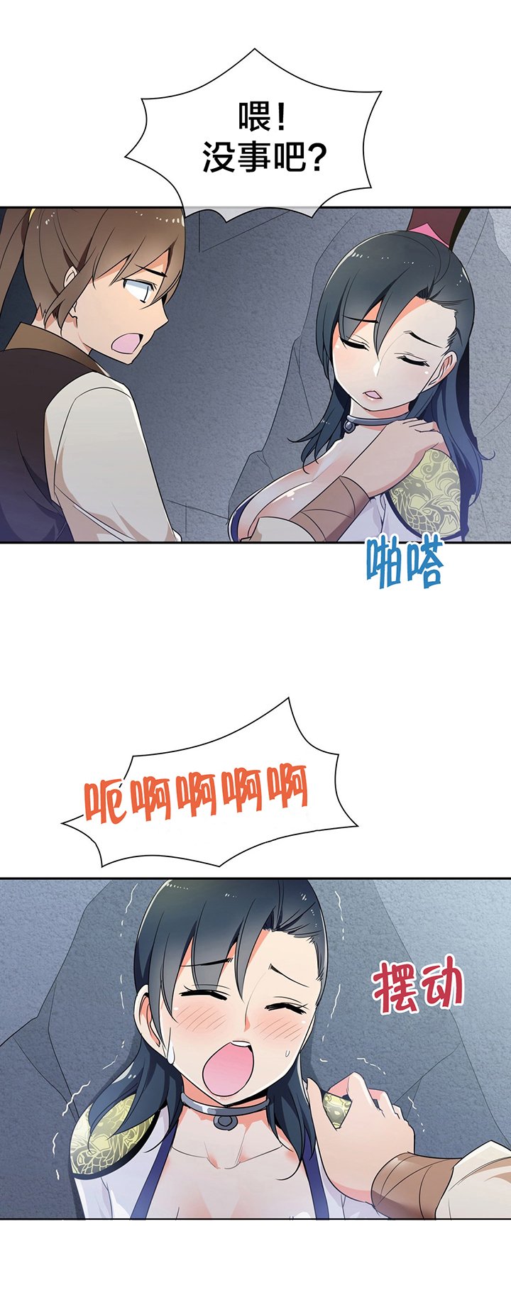 第36章：解毒