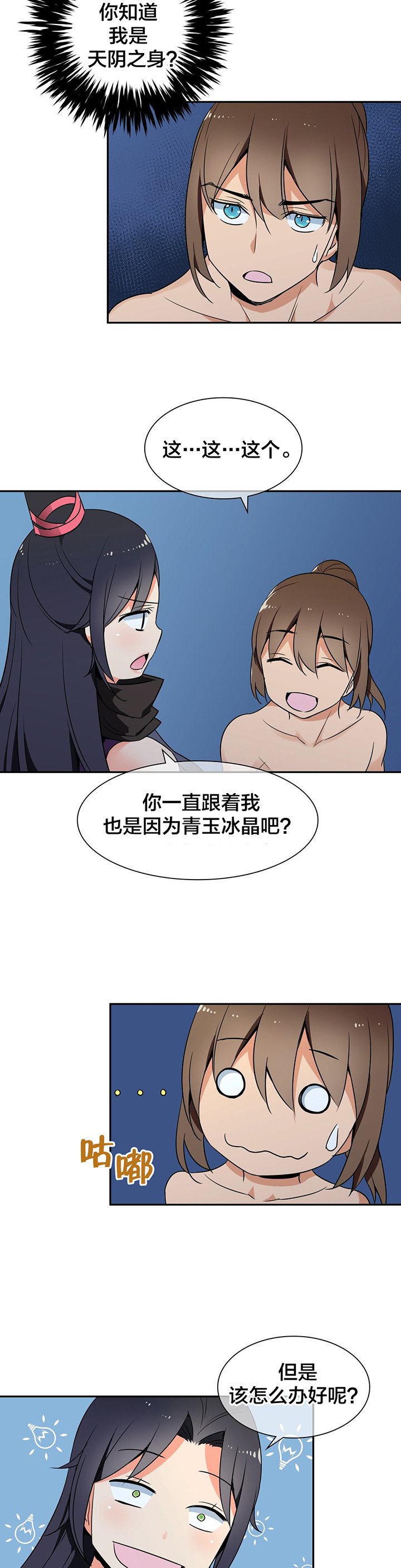第37章：意外收获