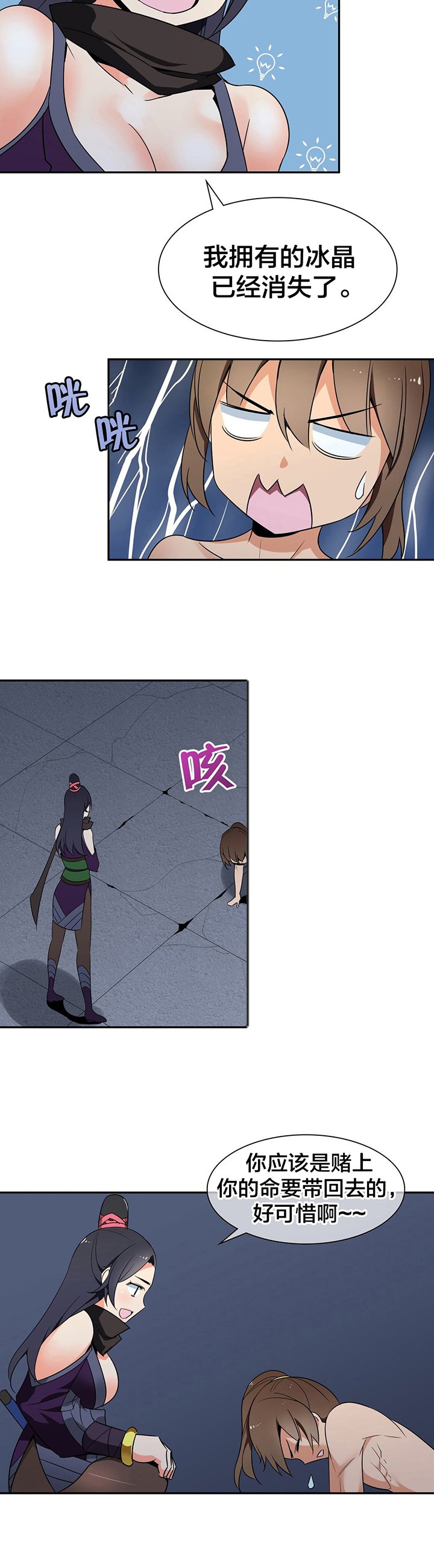 第37章：意外收获