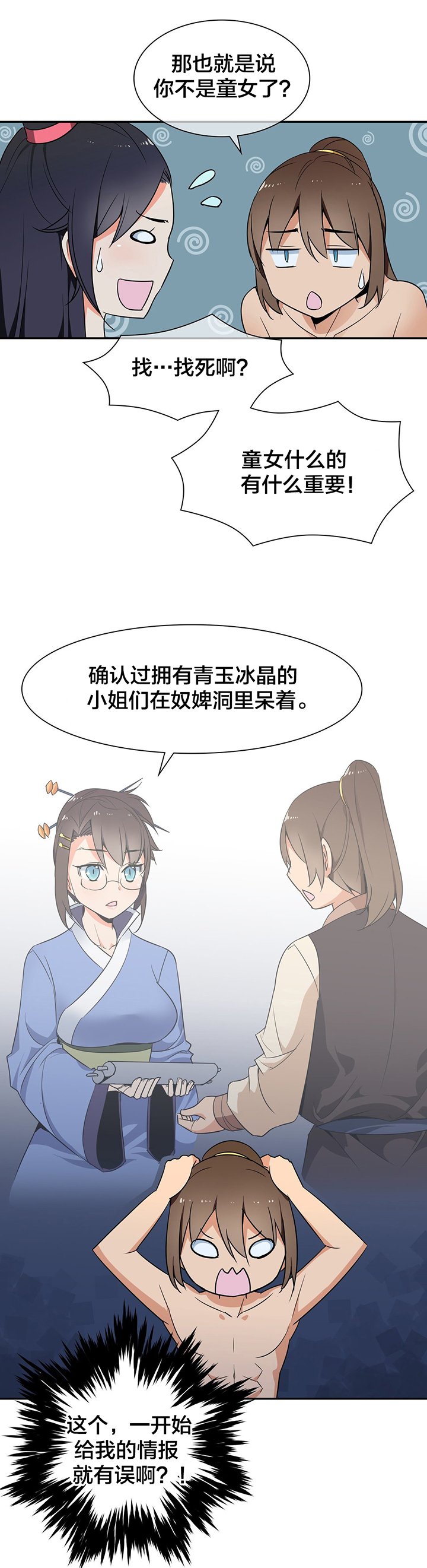 第37章：意外收获